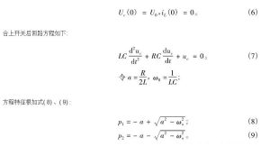 金屬化膜脈沖電容器壽命測試方法