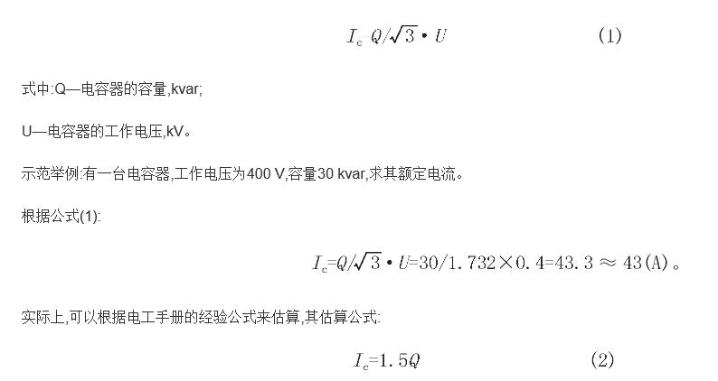 用于電容補償柜的低壓斷路器